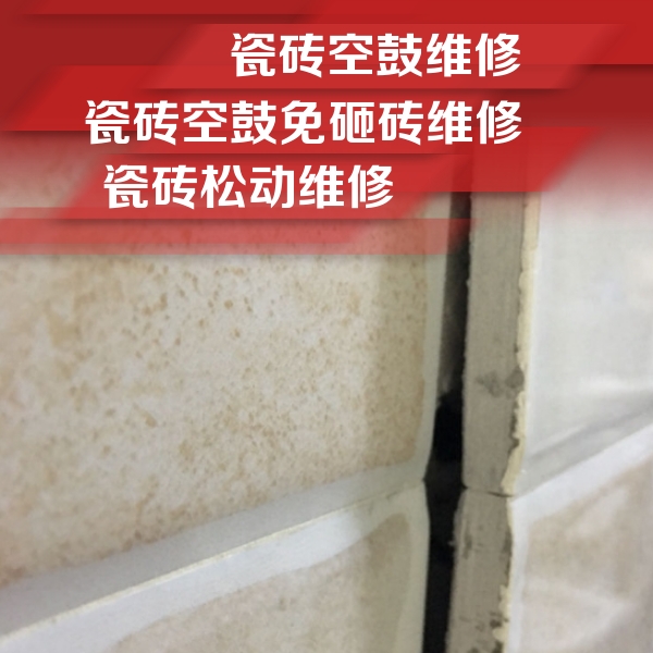 葫芦岛市瓷砖空鼓维修公司分享瓷砖胶薄贴法的具体操作步骤